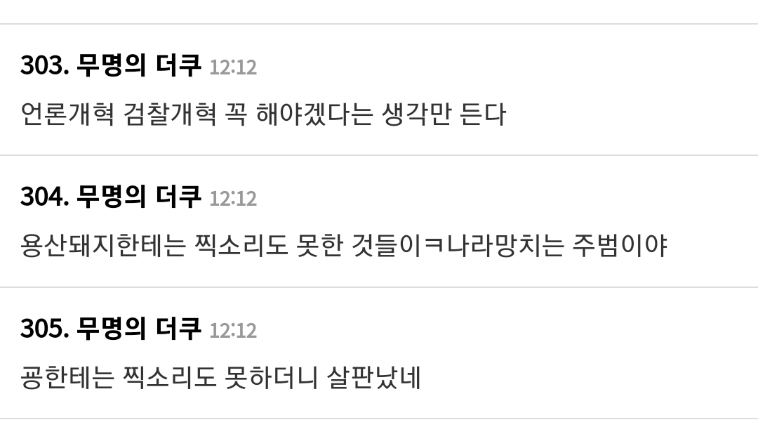 마치 이재명이 대통령이 된 듯한 방금전 기자회견 질의 라인업 ㅋㅋ | 인스티즈