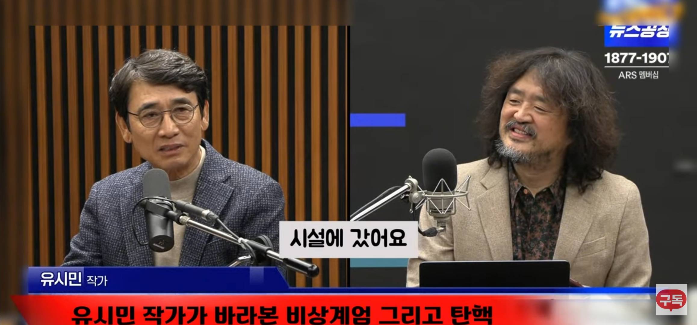 서로 그날 밤 안부를 묻는 김어준과 유시민.... | 인스티즈