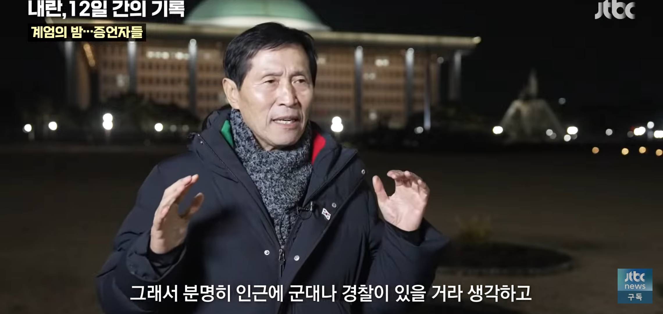 비상계엄 당시 치열하고 급박했던 국회 상황.jpg | 인스티즈