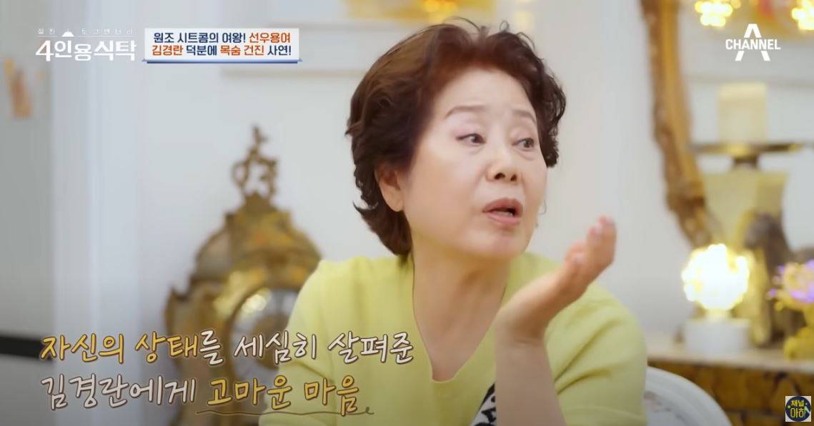 선우용녀를 살린 김경란의 판단 .jpg | 인스티즈