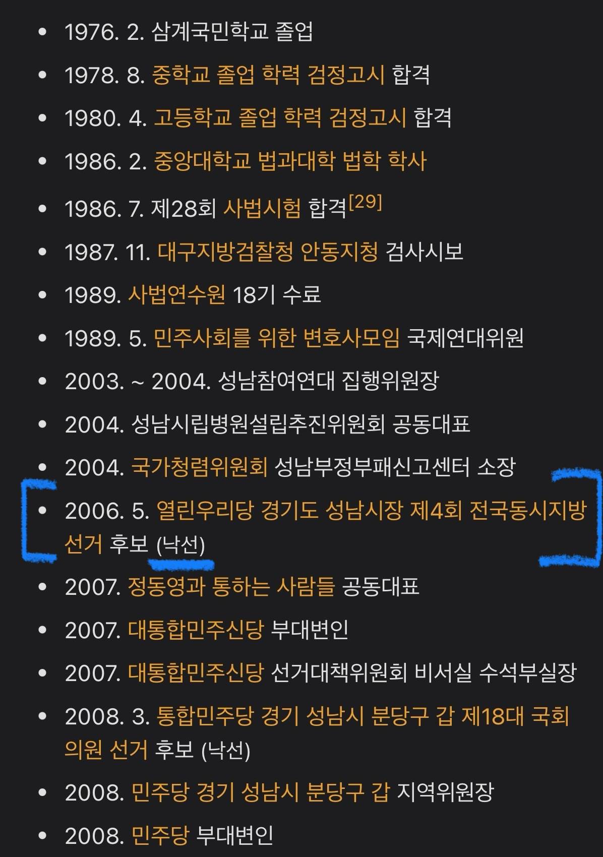 이재명 블로그에 감성글 폭발했던 이유로 추정되는 것 | 인스티즈