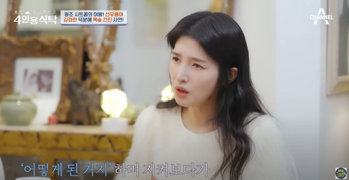 선우용녀를 살린 김경란의 판단 .jpg | 인스티즈