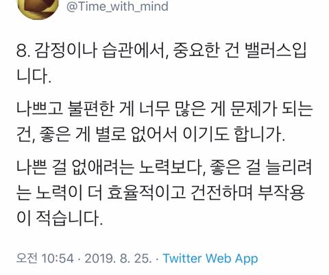 우울하거나 무기력한 시기의 사람들을 위한 글 모음 | 인스티즈