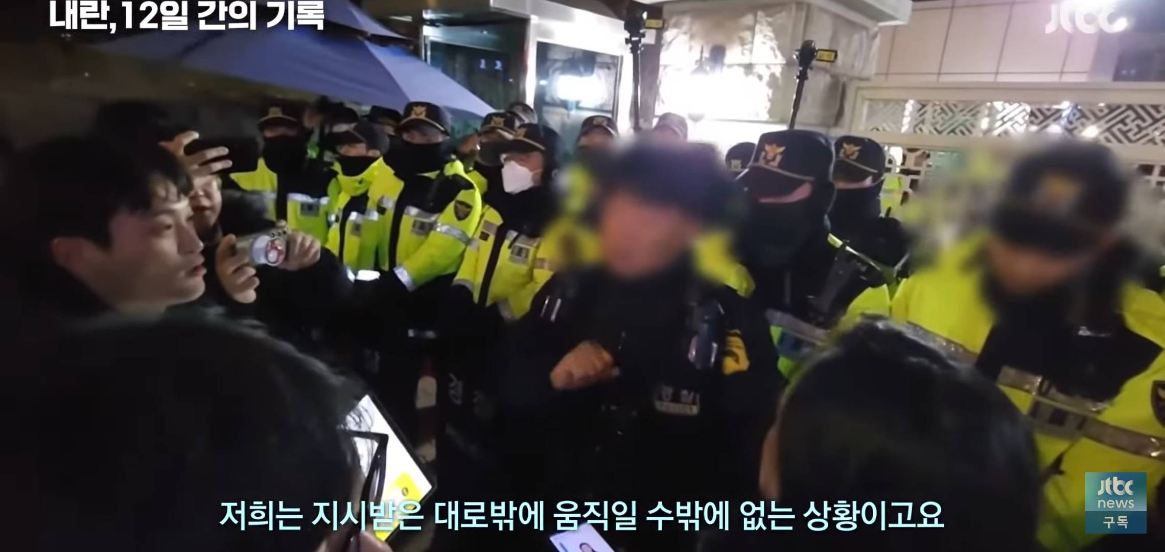 비상계엄 당시 치열하고 급박했던 국회 상황.jpg | 인스티즈