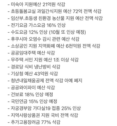 2년전 윤석열 수해 당시 | 인스티즈