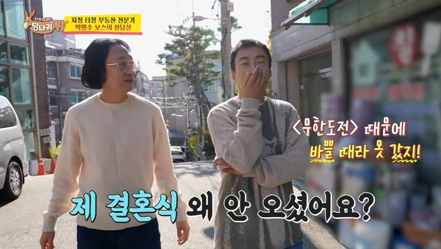전현무가 조세호 결혼식 축의금 220만원 낸 이유 | 인스티즈
