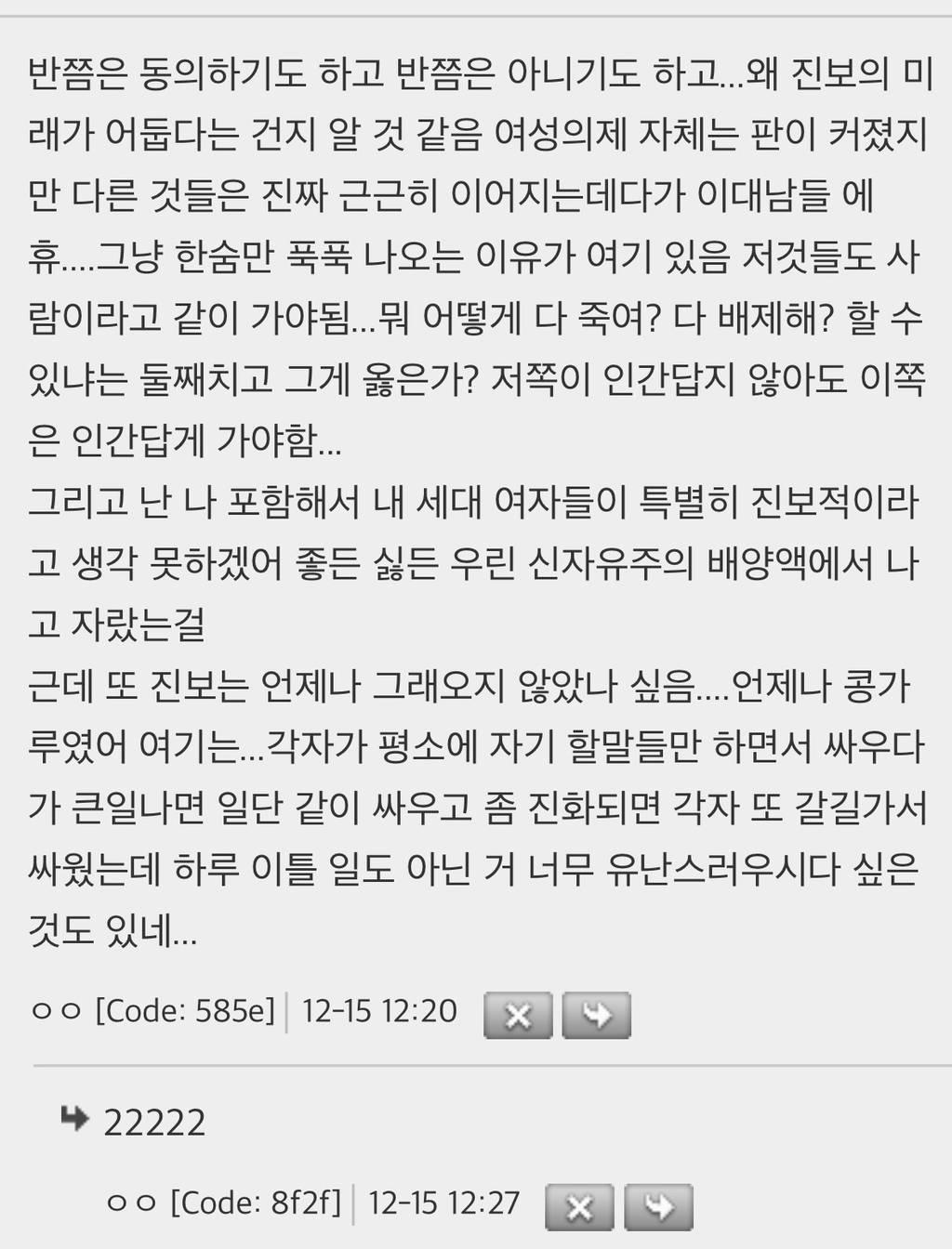 사회학 교수는 어둡게 보네 | 인스티즈