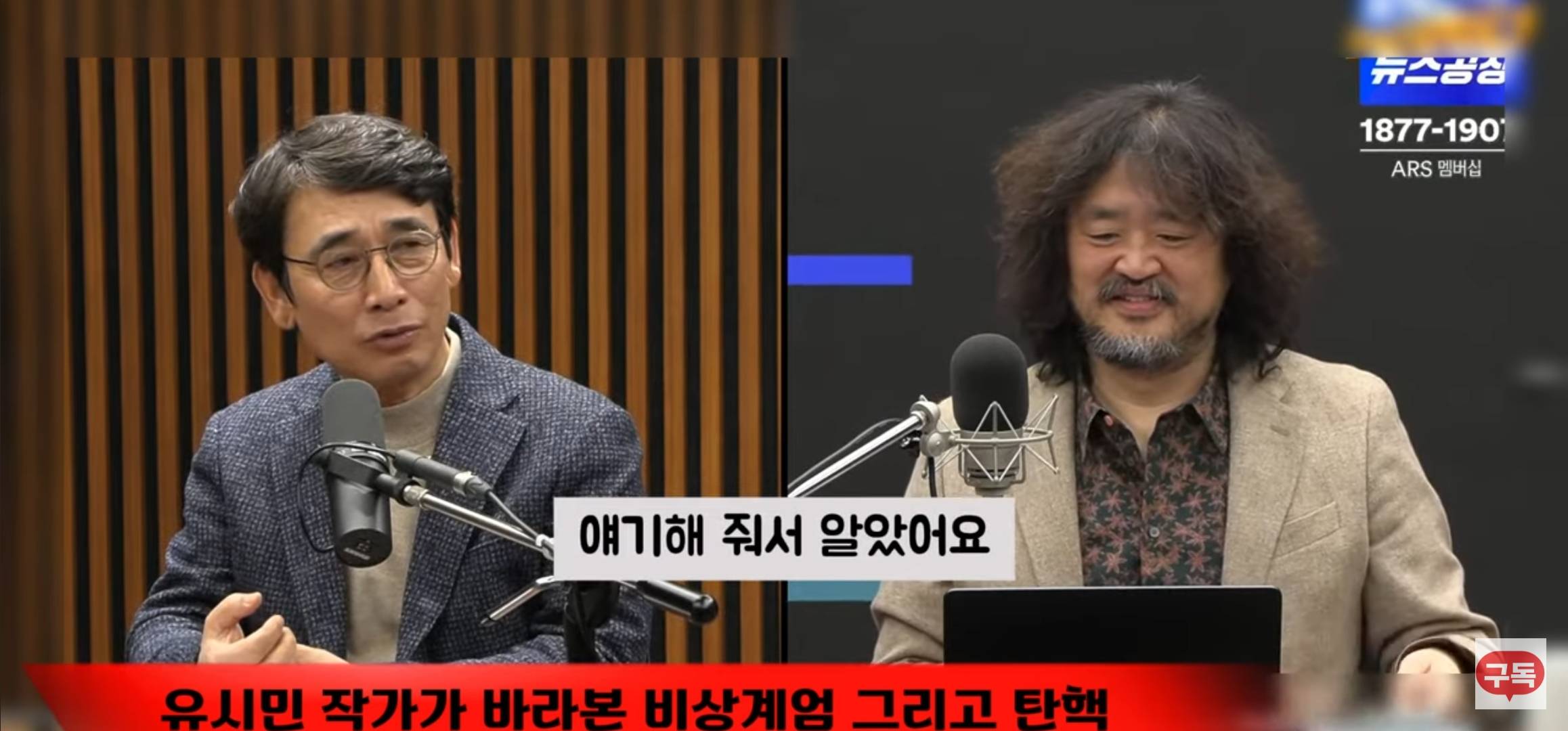 서로 그날 밤 안부를 묻는 김어준과 유시민.... | 인스티즈