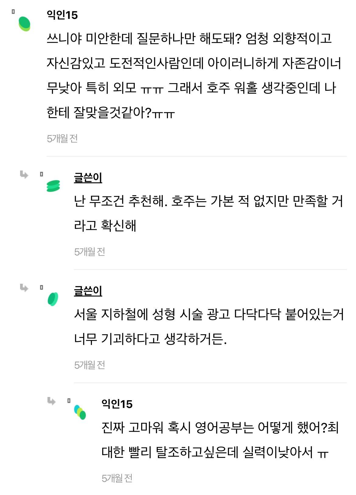 한국 살땐 외모,돈,명예가 중요했는데 유럽 사니까 | 인스티즈