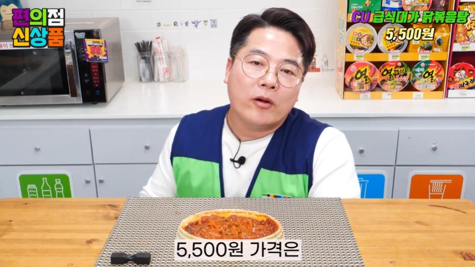 GS25 흑백요리사 급식대가 닭볶음탕 후기 | 인스티즈