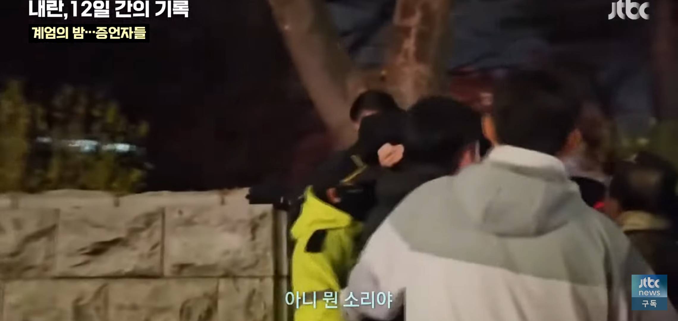 비상계엄 당시 치열하고 급박했던 국회 상황.jpg | 인스티즈