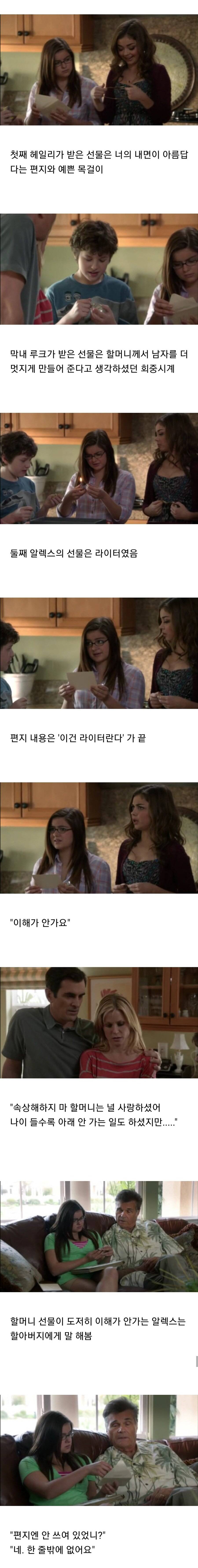 손녀에게 꼴랑 라이터 하나 물려준 할머니 이야기.jpg | 인스티즈