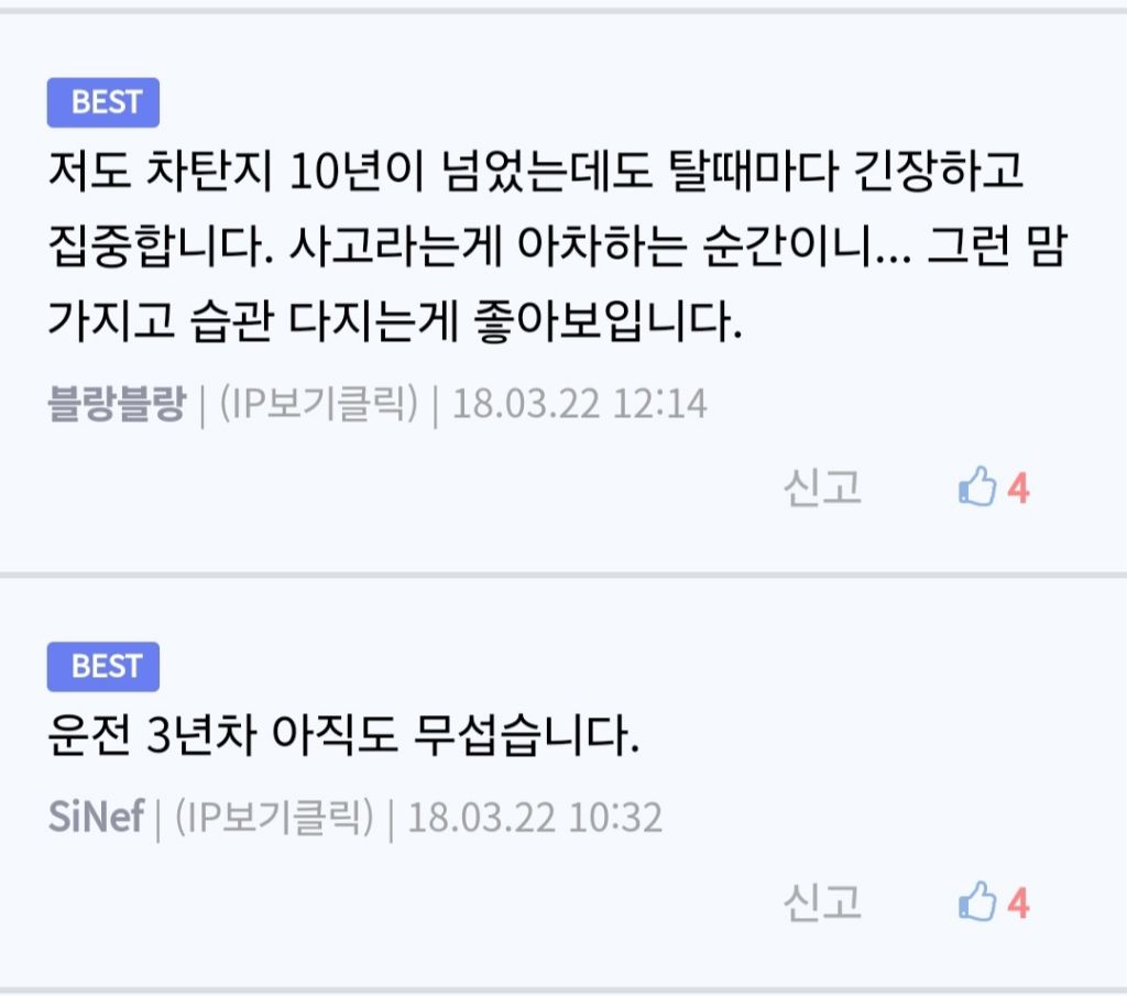 운전을 너무너무너무 무서워 하는 사람들이 있음.jpg | 인스티즈