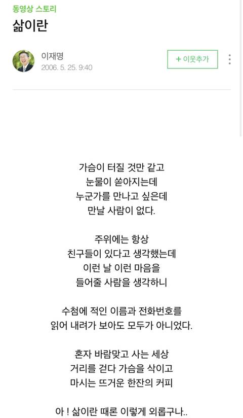 심금을 울리는 그시절 이재명 블로그 모음 | 인스티즈