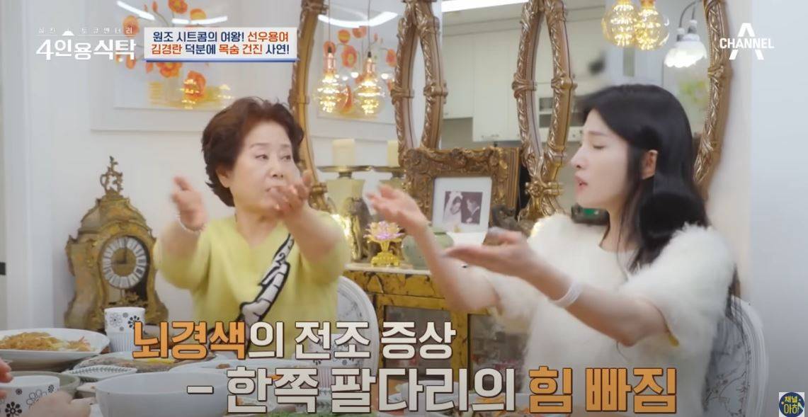 선우용녀를 살린 김경란의 판단 .jpg | 인스티즈