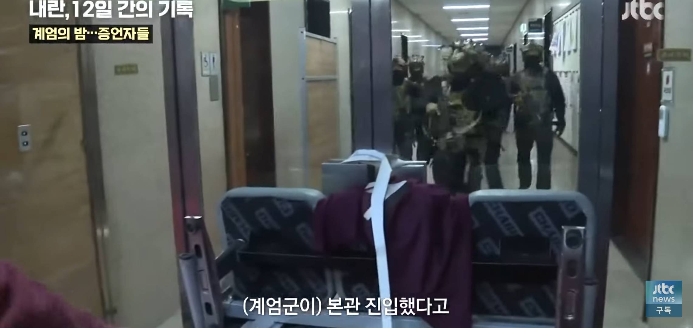 비상계엄 당시 치열하고 급박했던 국회 상황.jpg | 인스티즈