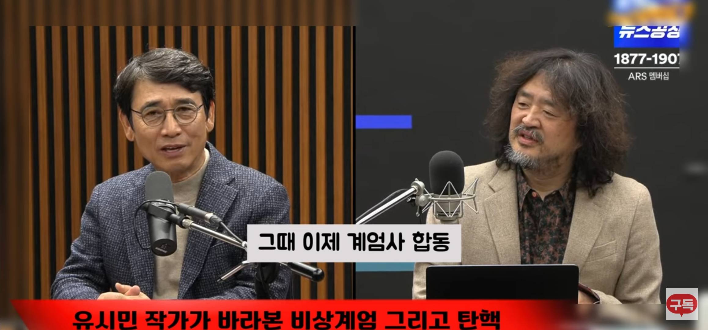 서로 그날 밤 안부를 묻는 김어준과 유시민.... | 인스티즈