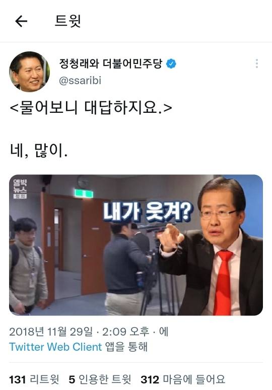 웃수저 정청래 모음 | 인스티즈