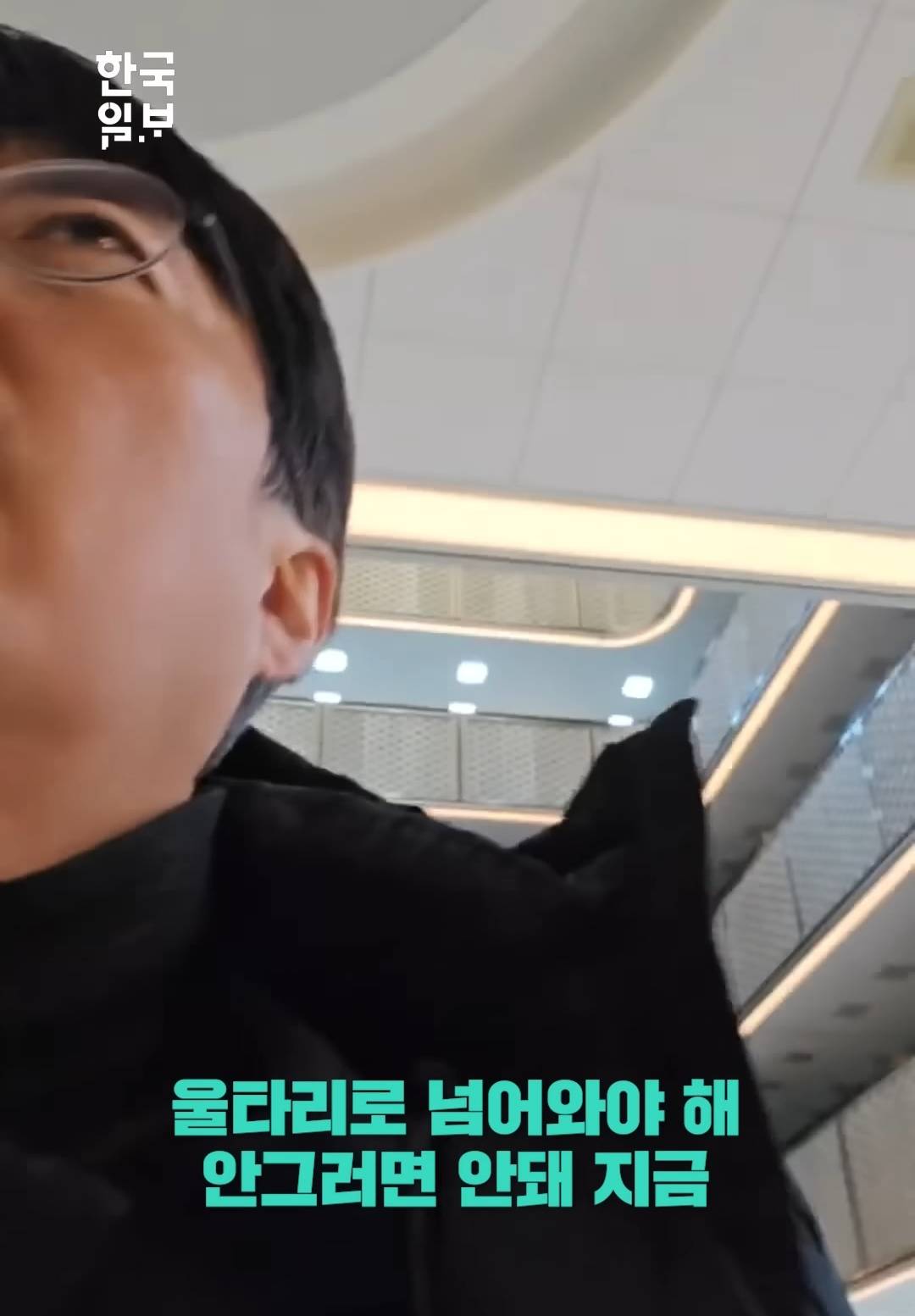 비상계엄 당시 국회 담 넘어가는 국회의원들과 보좌진들.gif | 인스티즈