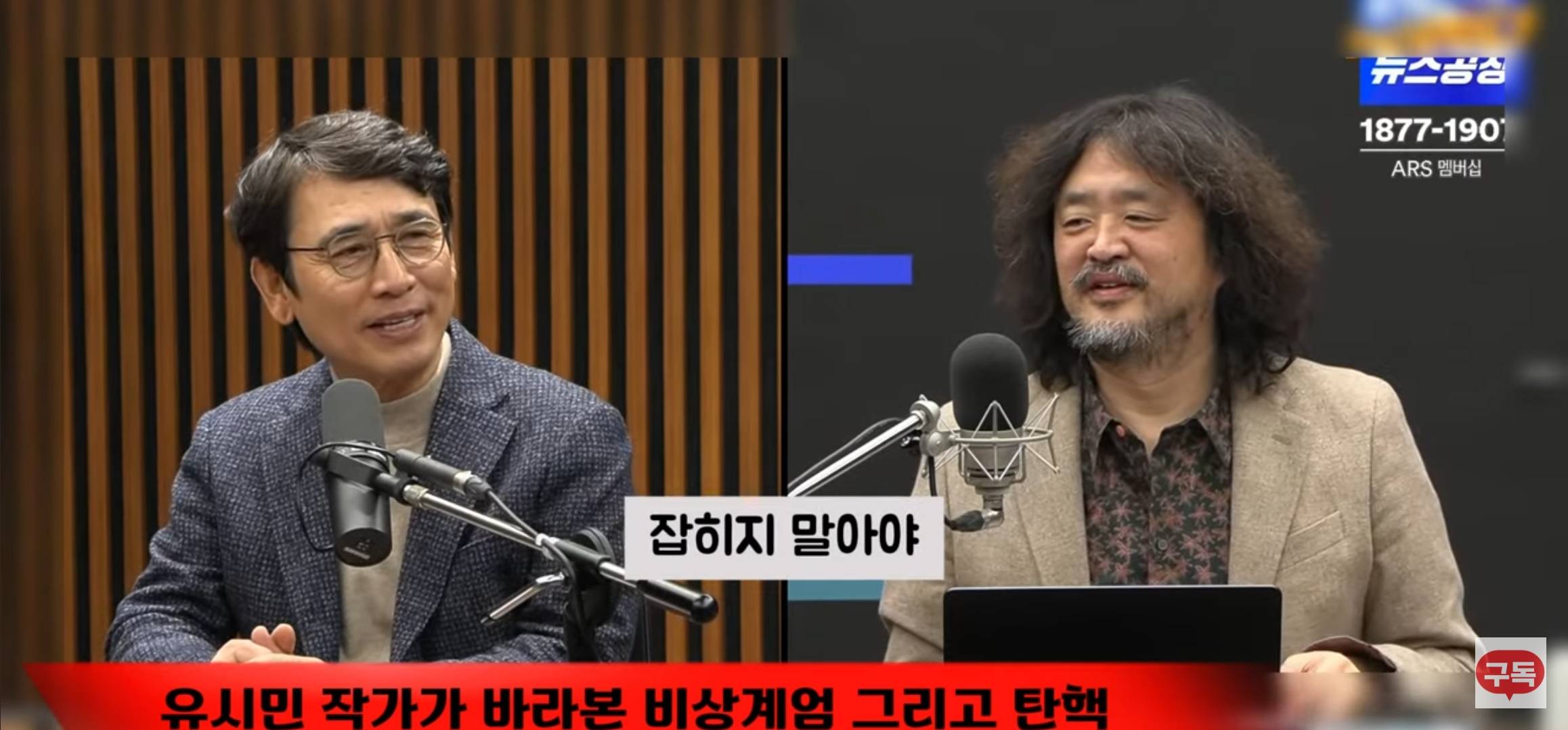 서로 그날 밤 안부를 묻는 김어준과 유시민.... | 인스티즈