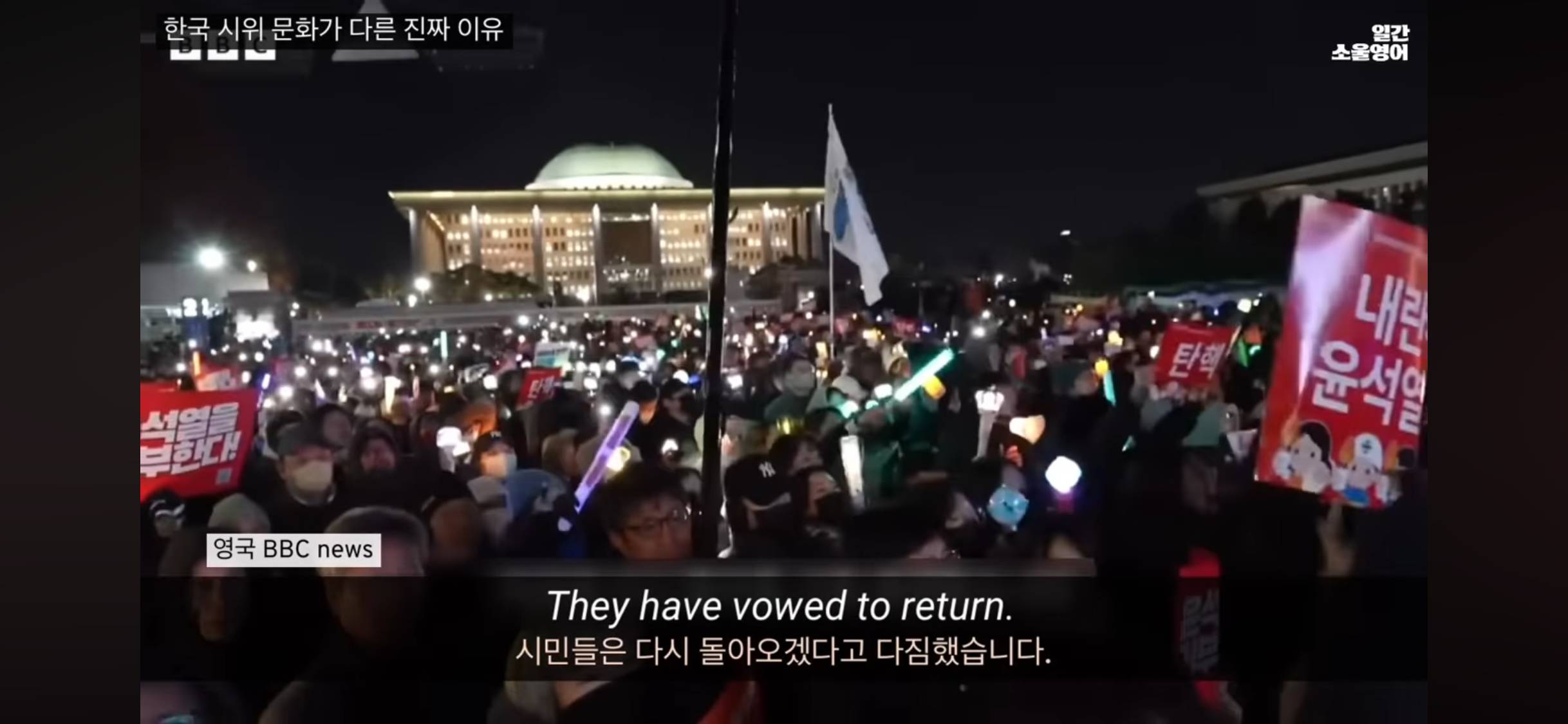 나라가 어두우면 집에서 가장 밝은 것을 들고 거리로 나오는 한국인들 | 인스티즈