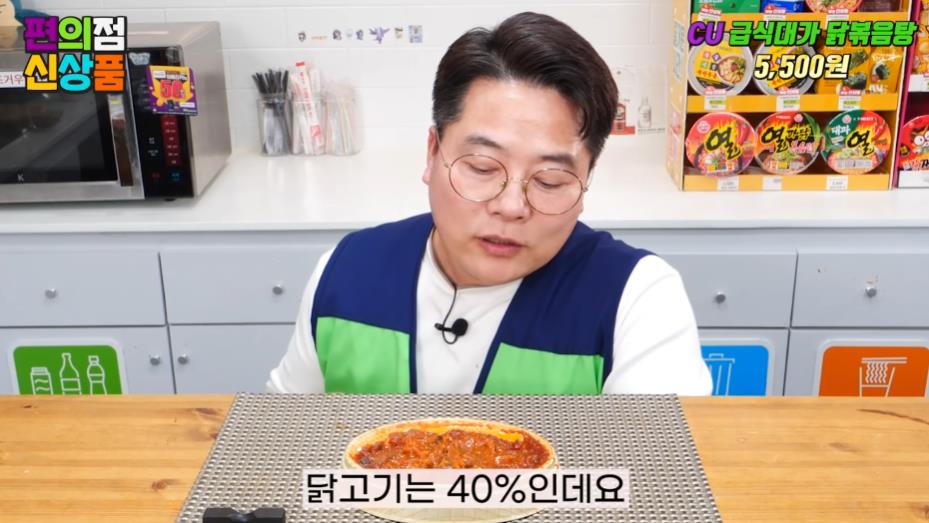 GS25 흑백요리사 급식대가 닭볶음탕 후기 | 인스티즈