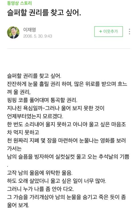 심금을 울리는 그시절 이재명 블로그 모음 | 인스티즈