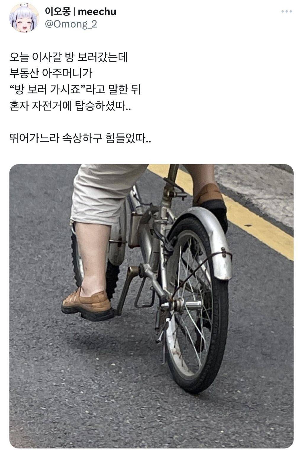 오늘 이사갈 방 보러갔는데.. | 인스티즈