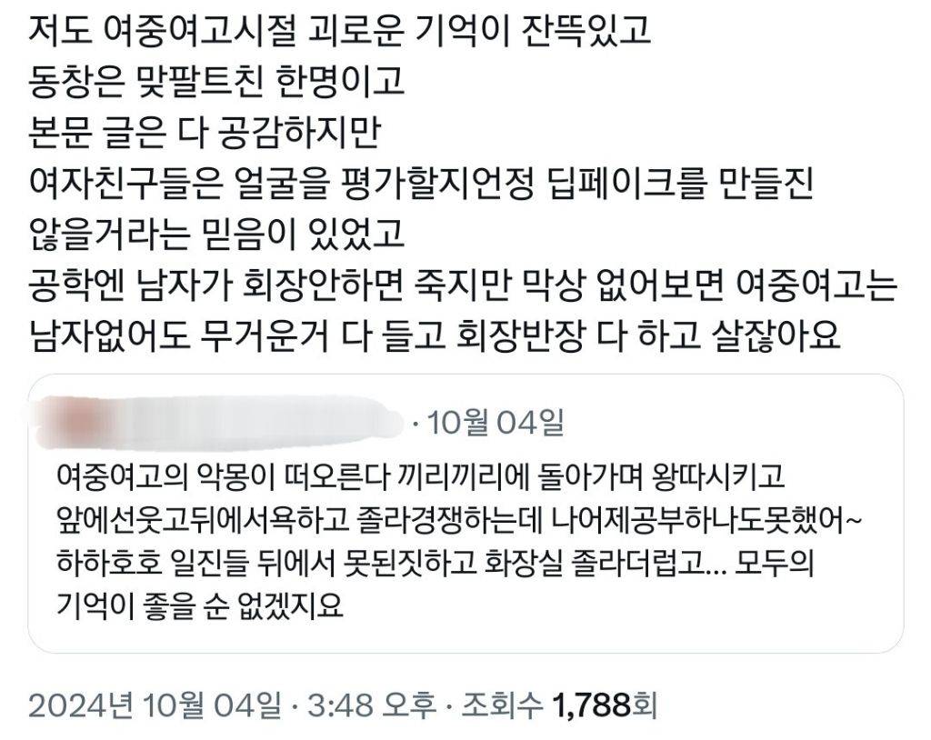 여성들이 느끼는 외로움 중 상당부분은 남친, 남편이 없어서가 아니라.twt | 인스티즈