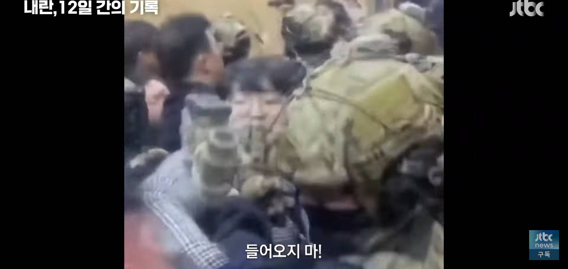 비상계엄 당시 치열하고 급박했던 국회 상황.jpg | 인스티즈