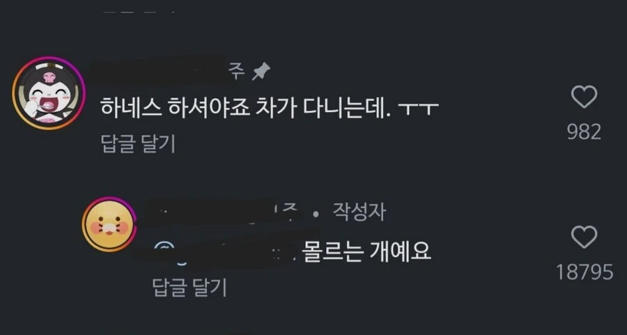 목줄 안하고 개랑 다니던 사람.gif | 인스티즈