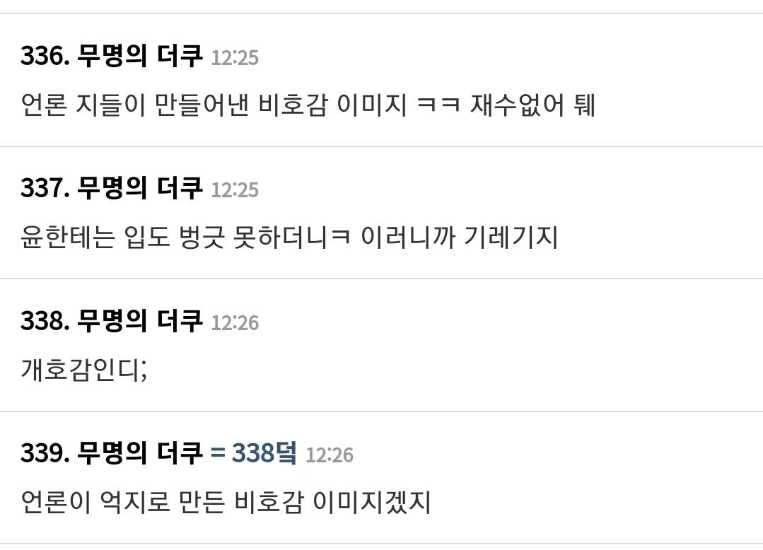 마치 이재명이 대통령이 된 듯한 방금전 기자회견 질의 라인업 ㅋㅋ | 인스티즈