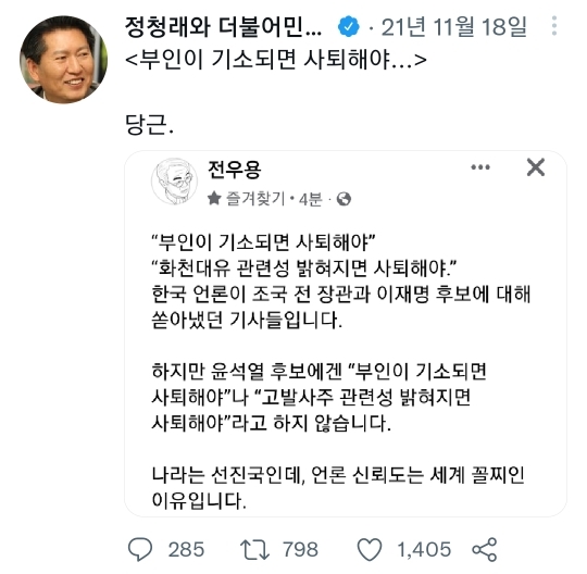 웃수저 정청래 모음 | 인스티즈