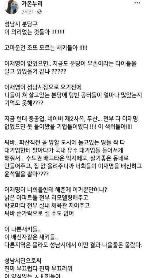 이재명 과거 블로그에 대한 추측.txt | 인스티즈