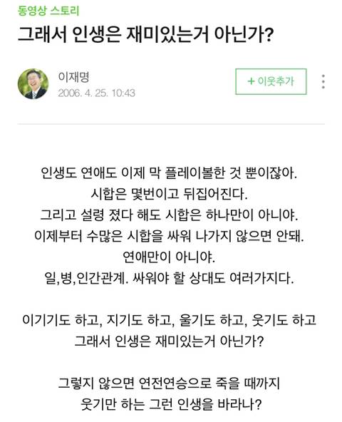 심금을 울리는 그시절 이재명 블로그 모음 | 인스티즈