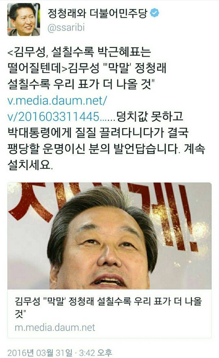 웃수저 정청래 모음 | 인스티즈