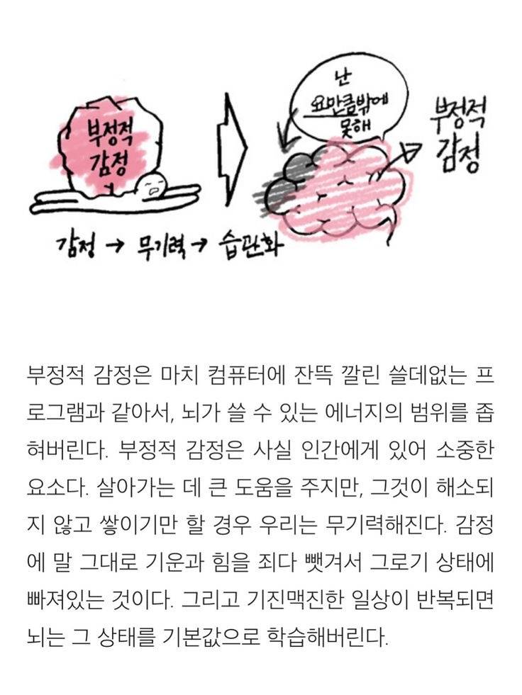 우울하거나 무기력한 시기의 여시들을 위한 글 모음 | 인스티즈