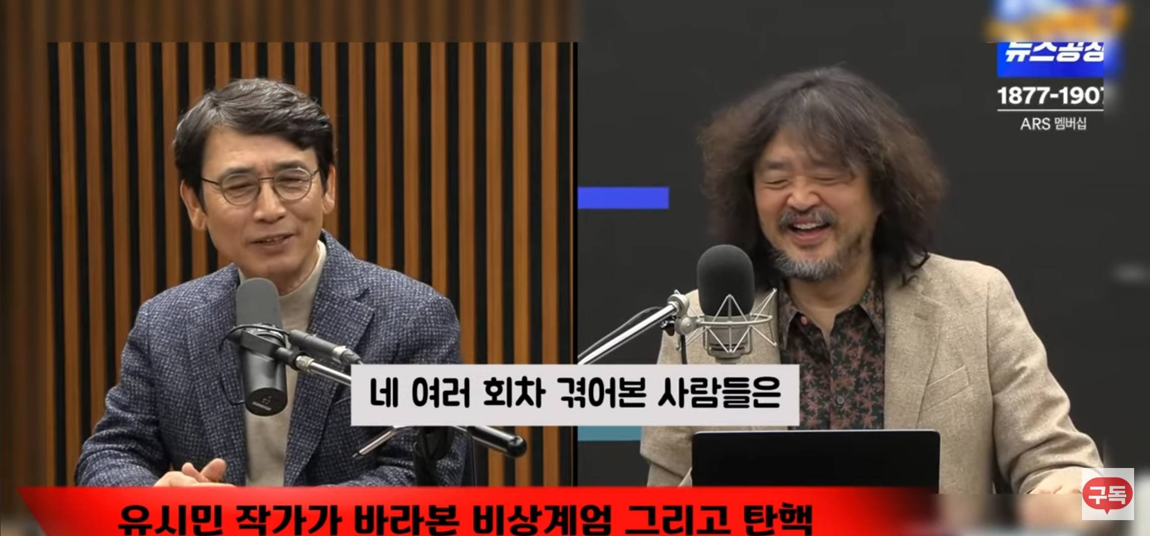 서로 그날 밤 안부를 묻는 김어준과 유시민.... | 인스티즈
