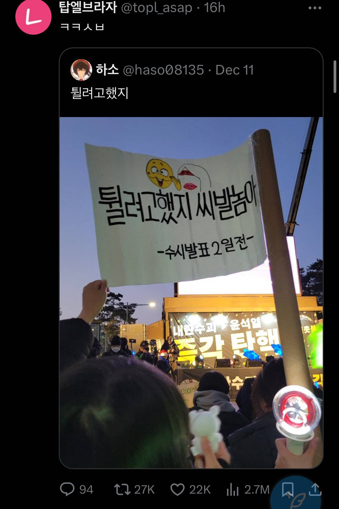 담화문으로 여론 바뀌는듯?.twt | 인스티즈