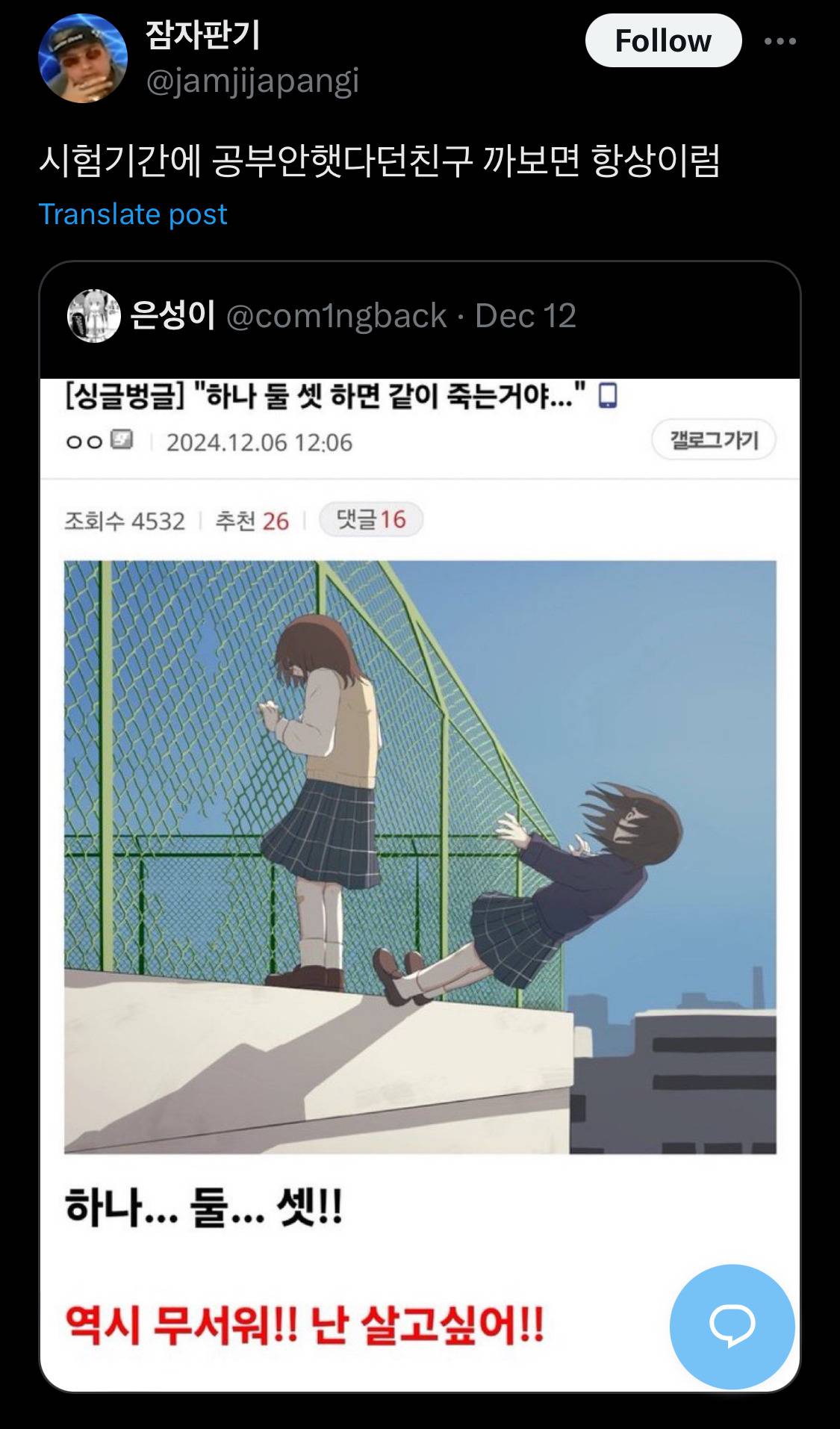 담화문으로 여론 바뀌는듯?.twt | 인스티즈