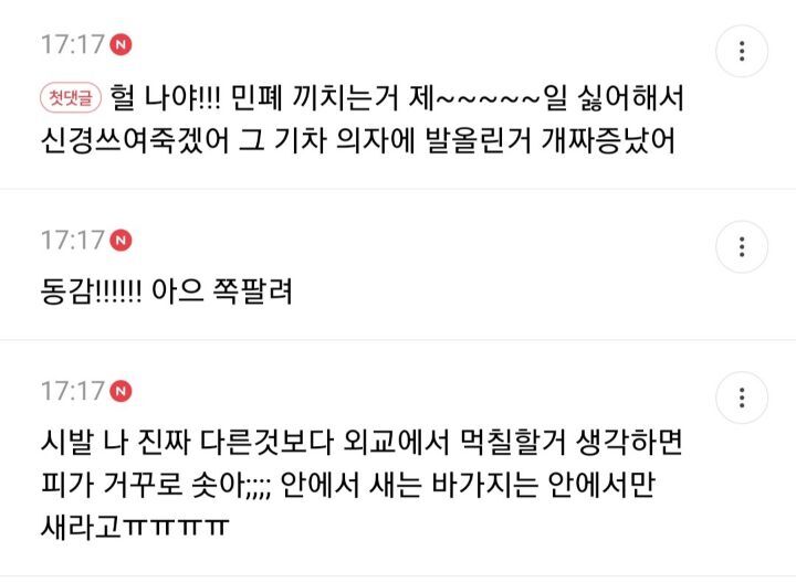 mbti따라 이번 대선 스트레스 받는 포인트 다른 거 개웃김ㅋㅋㅋㅋㅋ | 인스티즈
