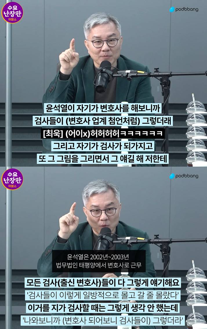 [매불쇼유시민] 2부 사법개혁을 꼭 해야 하는 이유 (판사들의 아이러니) | 인스티즈