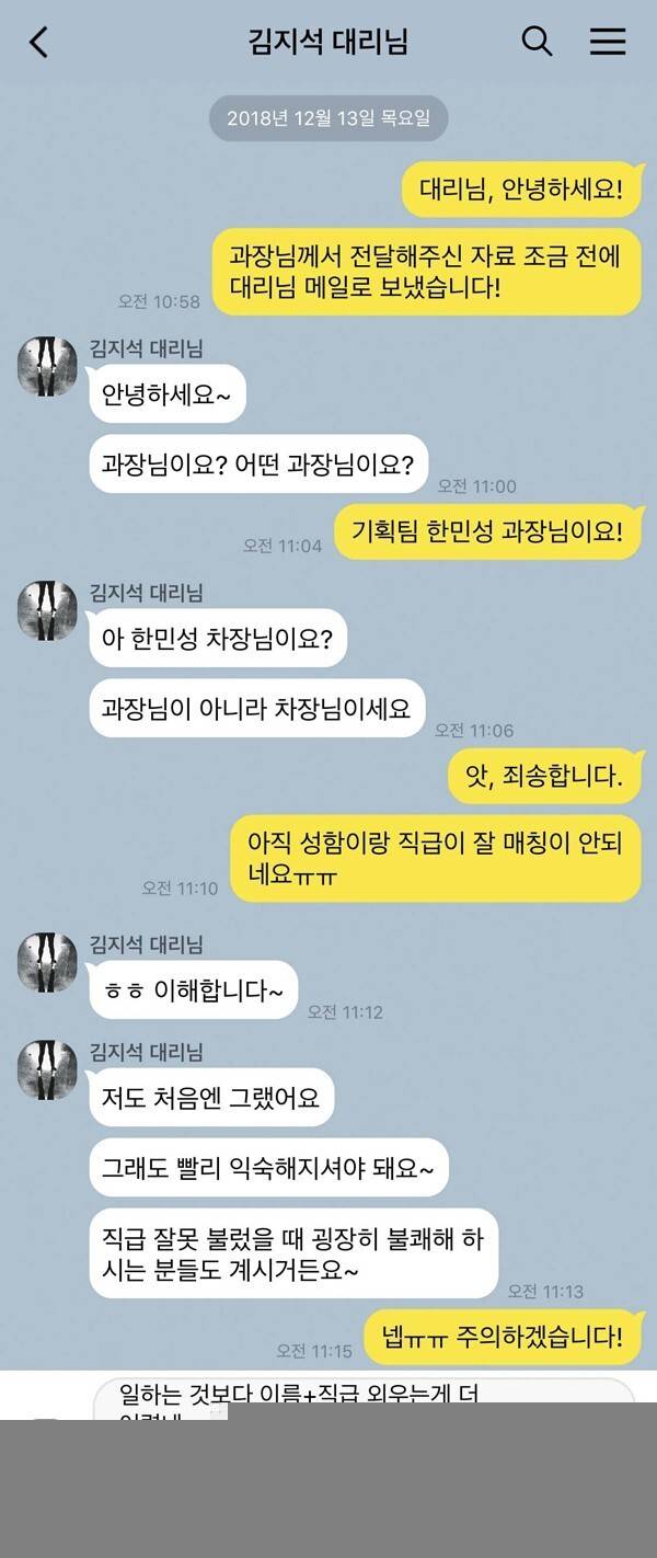 신입사원들이 제일 많이 하는 실수 | 인스티즈