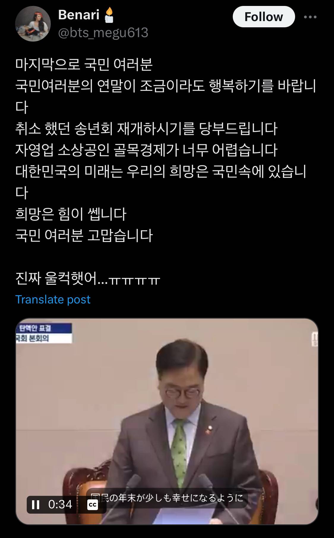 담화문으로 여론 바뀌는듯?.twt | 인스티즈