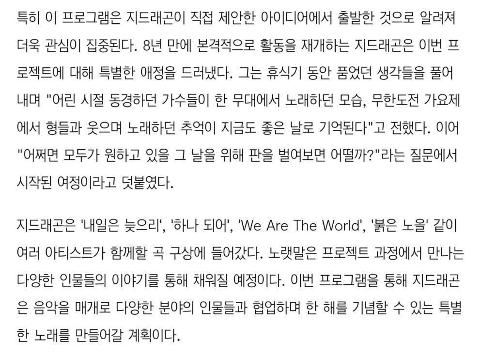 지드래곤 김태호 프로그램 컨셉 공개됨 | 인스티즈