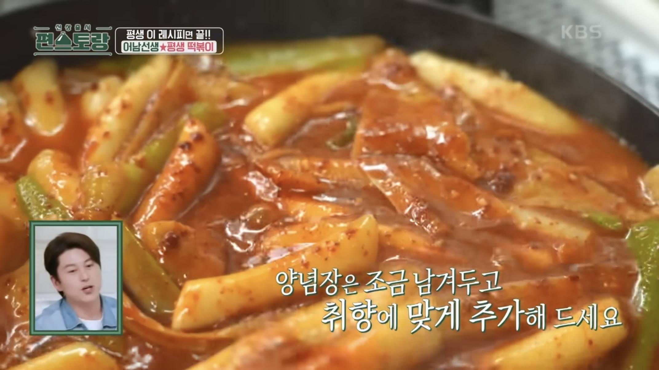 해먹어보고 개맛있어서 올리는 류수영 떡볶이 레시피 | 인스티즈