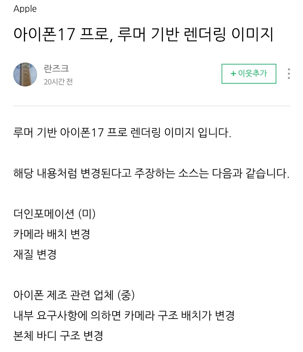 아이폰 17 프로 루머 기반 렌더링 이미지.jpg | 인스티즈