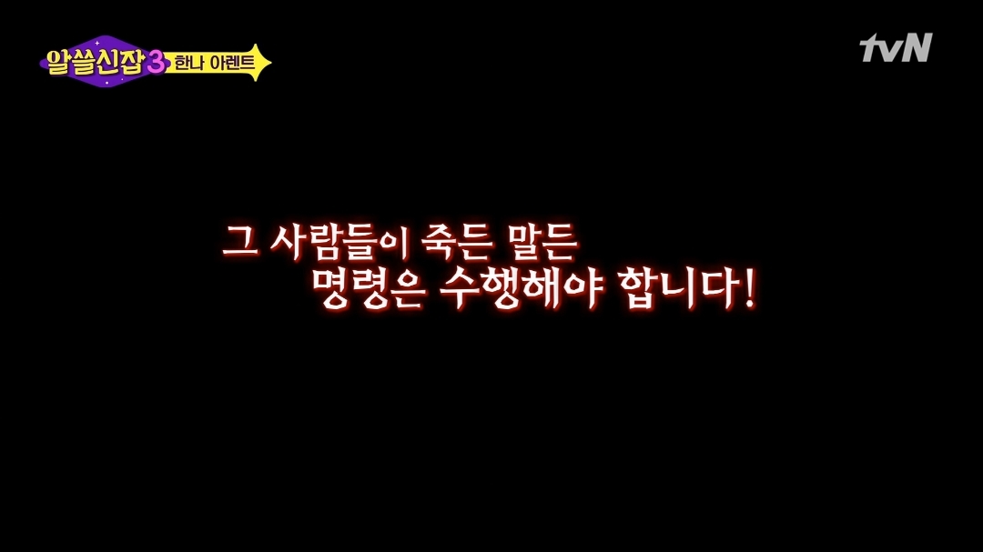 [알쓸신잡3] 우리 모두 악인이 될 수 있다 (계엄군도 피해자일까?) | 인스티즈