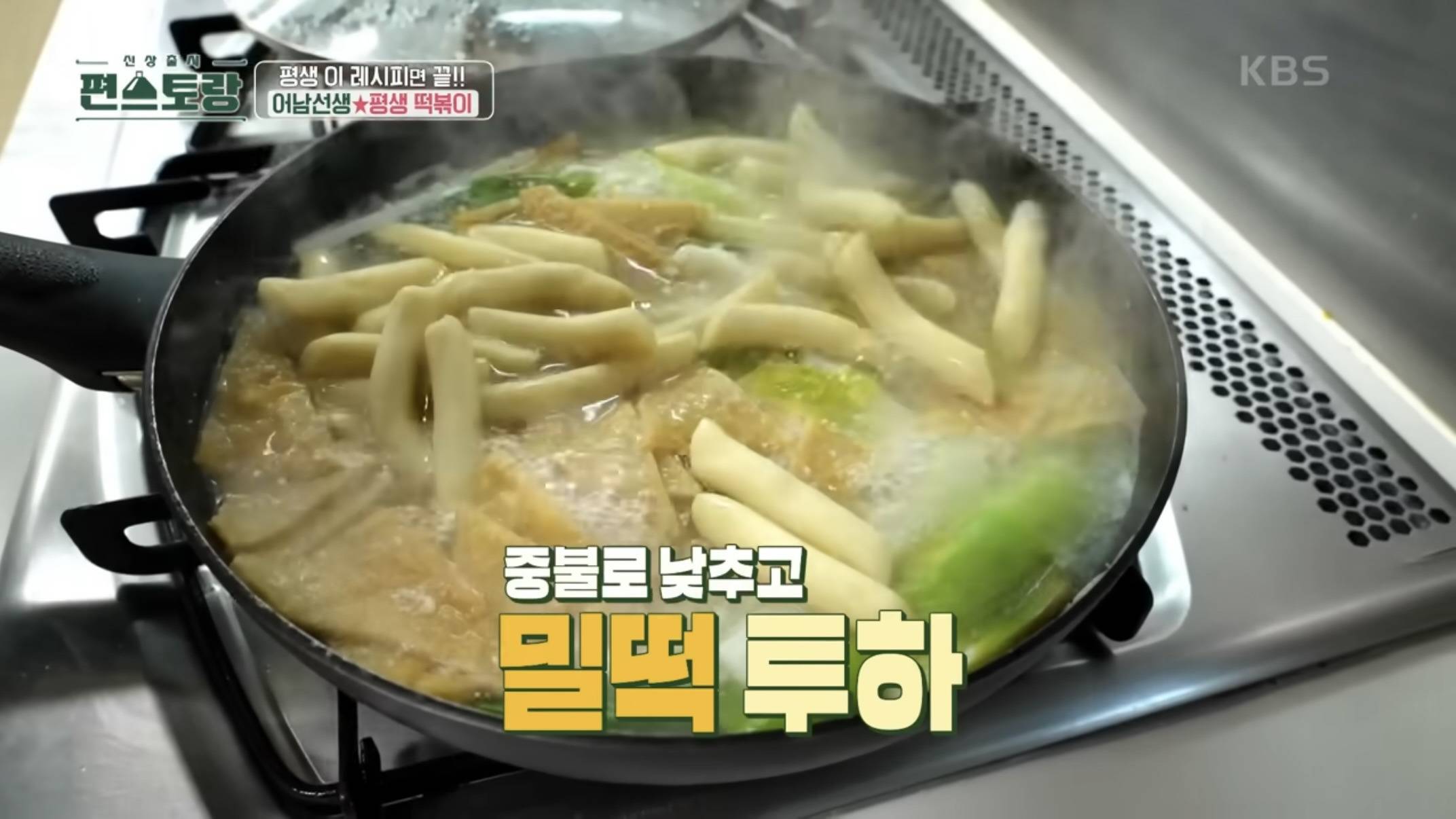 해먹어보고 개맛있어서 올리는 류수영 떡볶이 레시피 | 인스티즈
