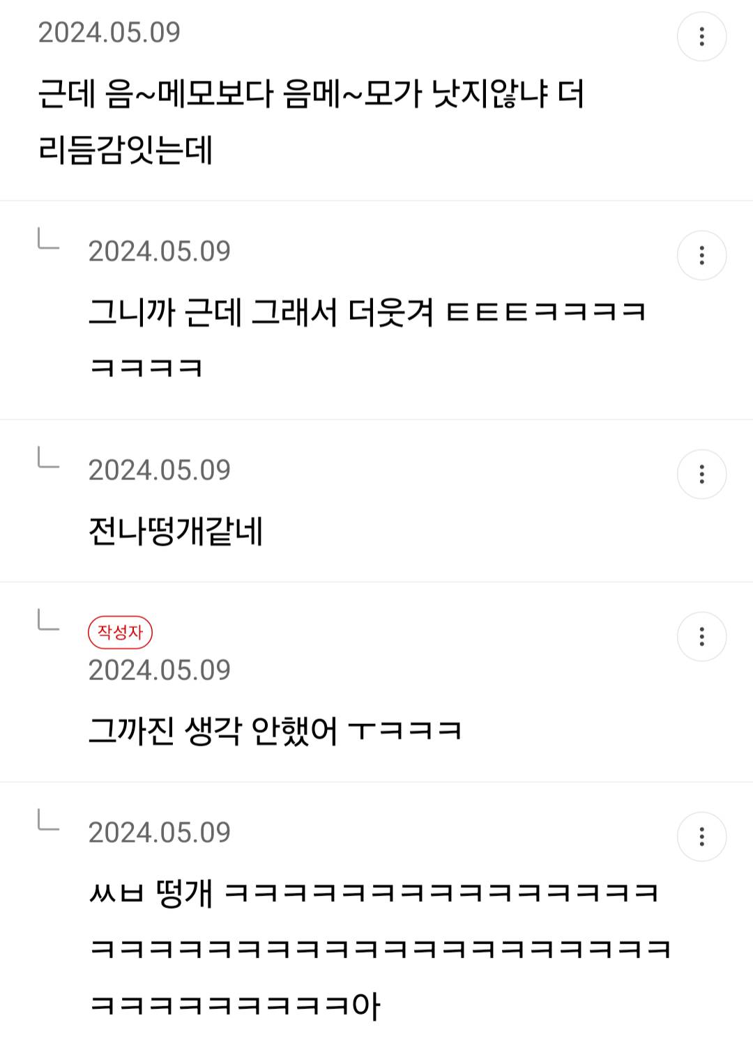 얘들아 나 걍 학원 그만둘까? 진지하게 무재능 같음.jpg | 인스티즈